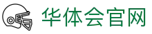 华体会(HTH)官方网站_hth.com